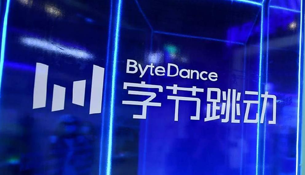 字节跳动启动2025年绩效改革：强化差异化激励与人才发展