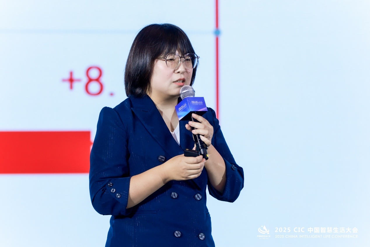 2025 CIC中国智慧生活大会在北京开幕