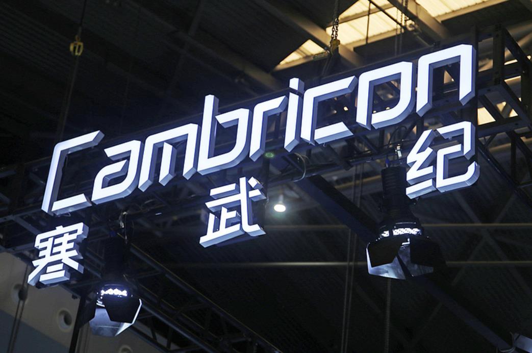 寒武纪：调整2025年度向特定对象发行A股股票方案