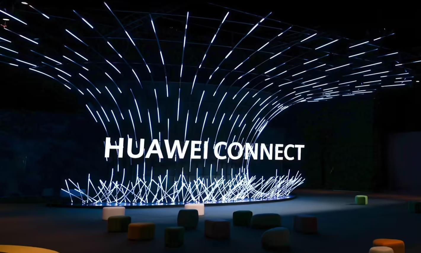 华为全联接大会2025定档 聚焦智能化跃升新动能
