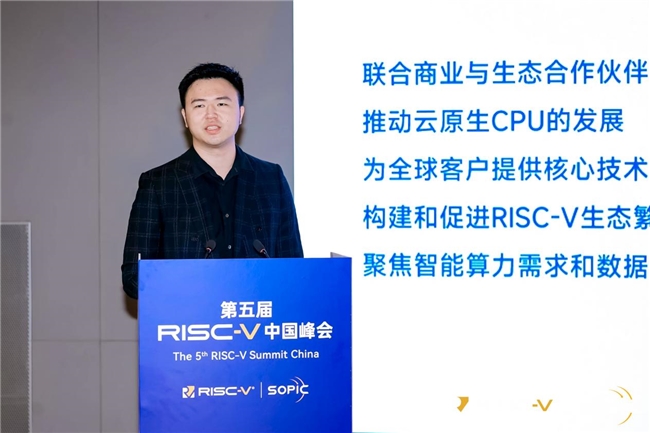 向算而生，自主为羽 | 睿思芯科携灵羽处理器亮相RISC-V中国峰会