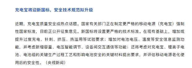 移动电源安全如何保障？走进冠宇，了解头部电芯厂商如何保障“芯”安全