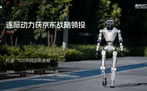 逐际动力获京东战略领投，全尺寸人形机器人下半年开售