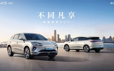 【直播已结束】不同凡享 比亚迪海狮06上市发布会