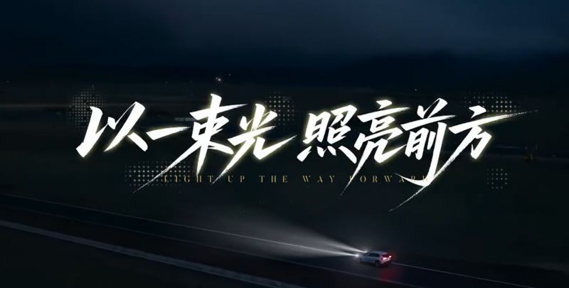 BOE（京东方）携手生态伙伴推出公益微电影 见证“照亮成长路”十年科技赋能教育之路
