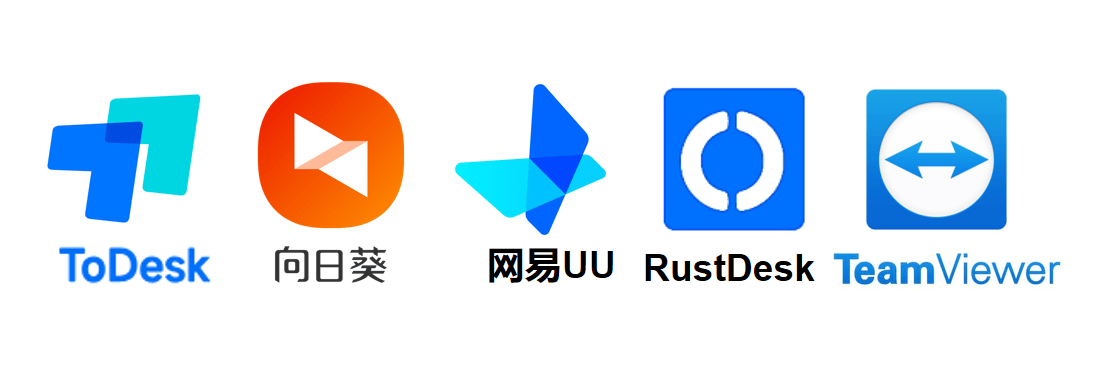 2025主流远程控制软件综合测评，且看ToDesk、向日葵、网易UU、RustDesk、TeamViewer哪家强？