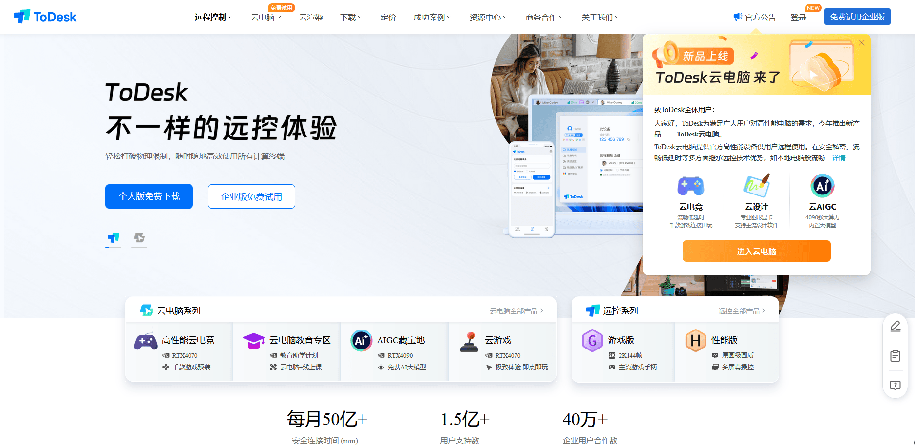 2025主流远程控制软件综合测评，且看ToDesk、向日葵、网易UU、RustDesk、TeamViewer哪家强？