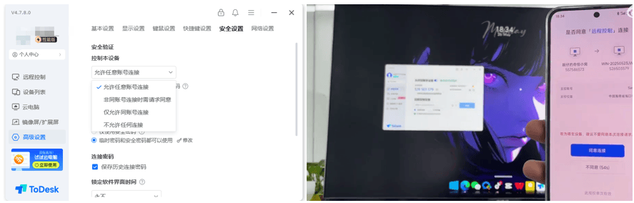 2025主流远程控制软件综合测评，且看ToDesk、向日葵、网易UU、RustDesk、TeamViewer哪家强？