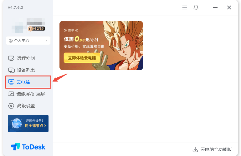 2025主流远程控制软件综合测评，且看ToDesk、向日葵、网易UU、RustDesk、TeamViewer哪家强？