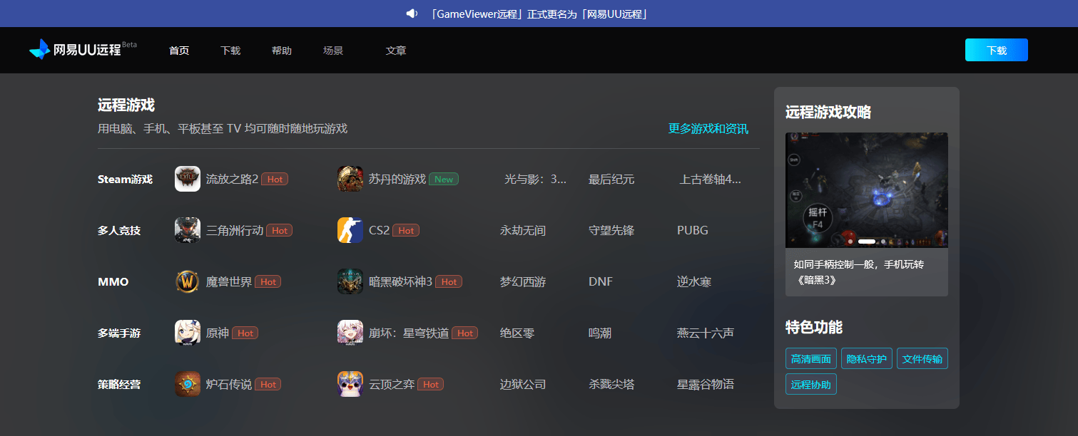 2025主流远程控制软件综合测评，且看ToDesk、向日葵、网易UU、RustDesk、TeamViewer哪家强？
