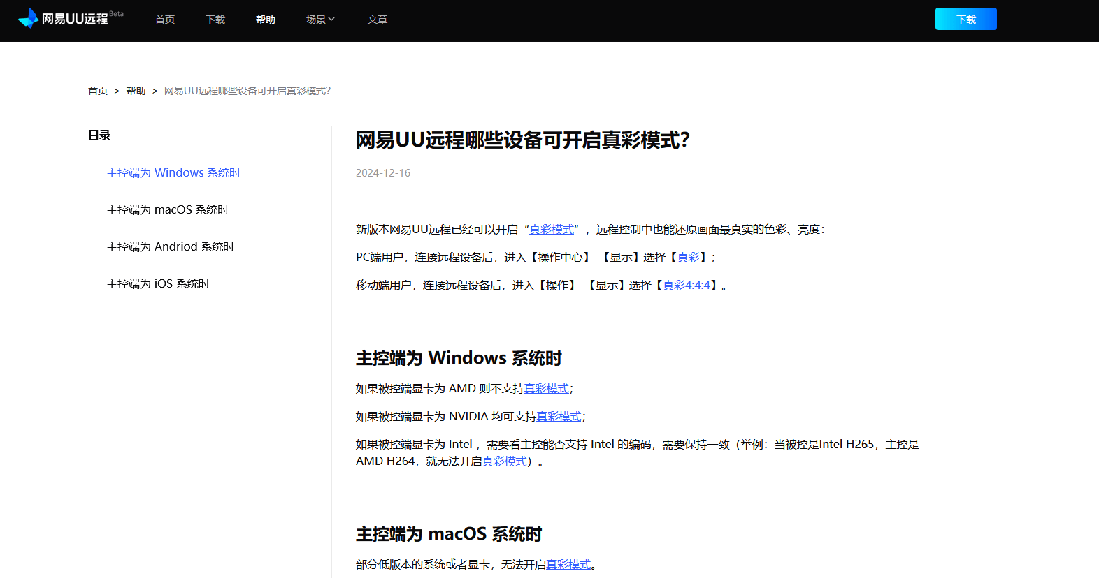 2025主流远程控制软件综合测评，且看ToDesk、向日葵、网易UU、RustDesk、TeamViewer哪家强？