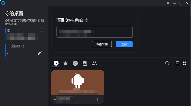 2025主流远程控制软件综合测评，且看ToDesk、向日葵、网易UU、RustDesk、TeamViewer哪家强？