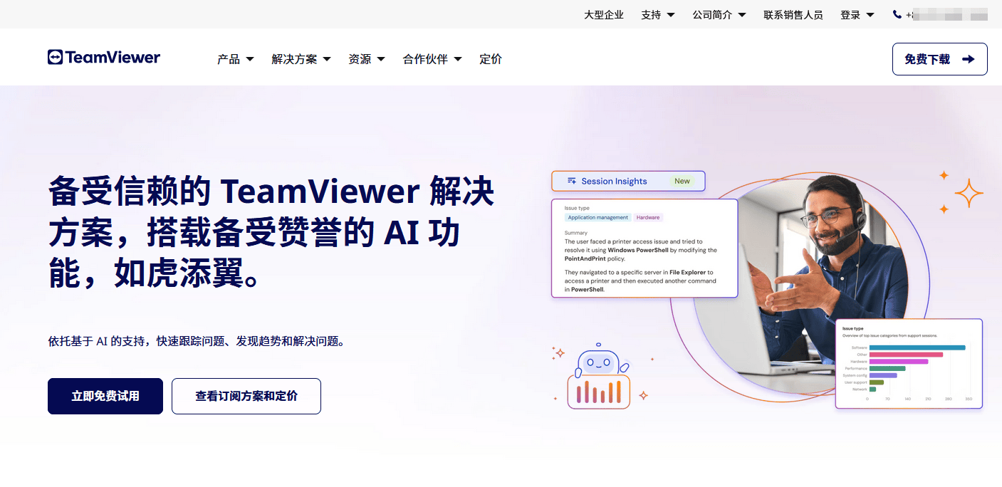 2025主流远程控制软件综合测评，且看ToDesk、向日葵、网易UU、RustDesk、TeamViewer哪家强？