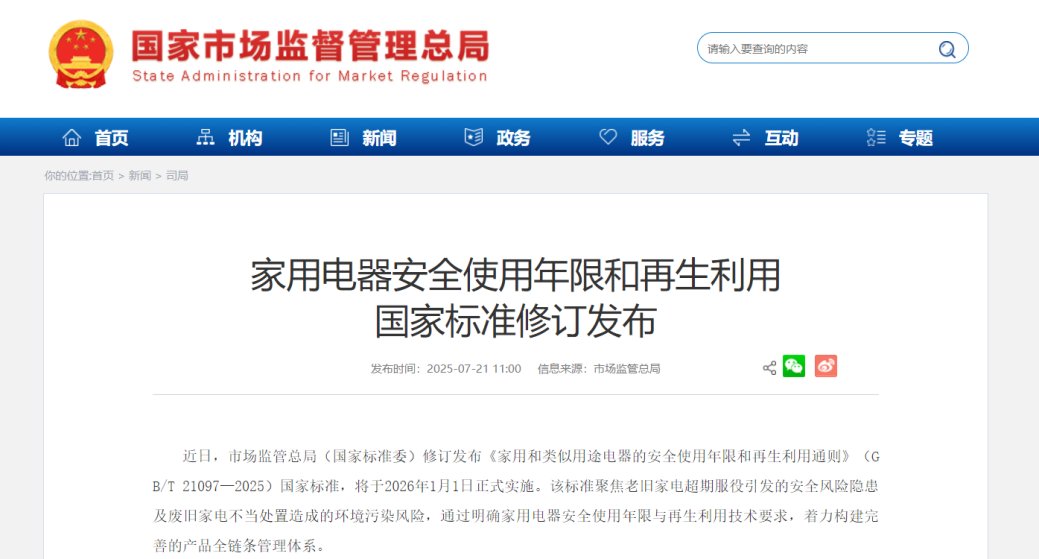 家电巨头盯上了废旧家电，海尔已经做了3年，实现全链路打通