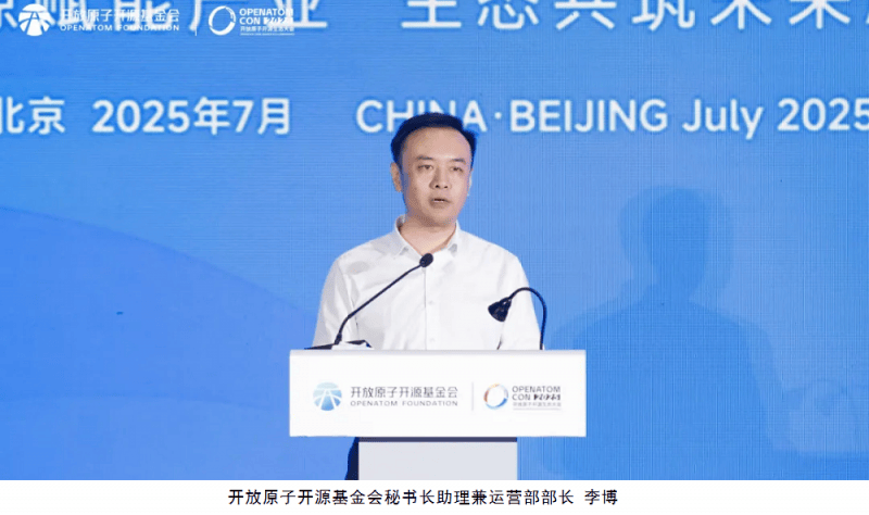 共建万物智联新生态，开源鸿蒙主题演讲在北京成功举办