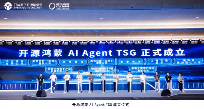 共建万物智联新生态，开源鸿蒙主题演讲在北京成功举办