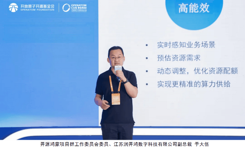 共建万物智联新生态，开源鸿蒙主题演讲在北京成功举办