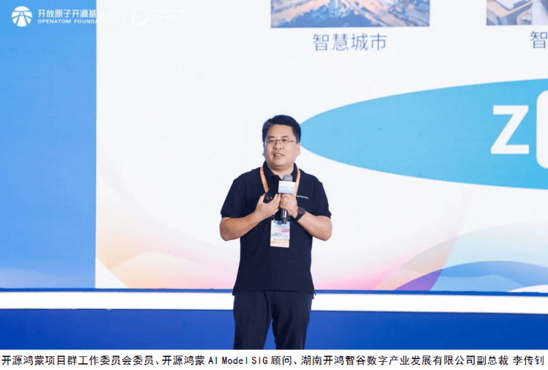 共建万物智联新生态，开源鸿蒙主题演讲在北京成功举办