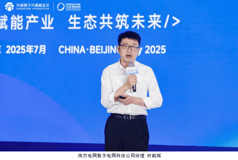 共建万物智联新生态，开源鸿蒙主题演讲在北京成功举办