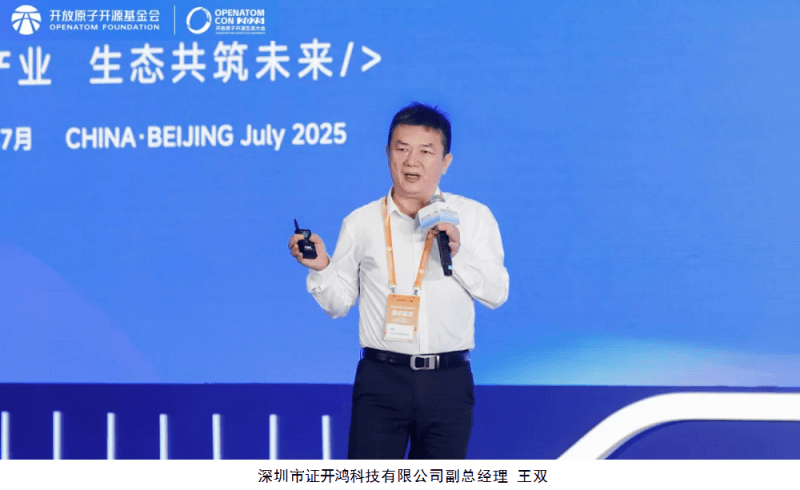 共建万物智联新生态，开源鸿蒙主题演讲在北京成功举办