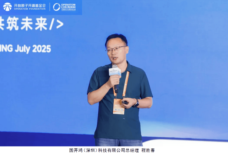 共建万物智联新生态，开源鸿蒙主题演讲在北京成功举办