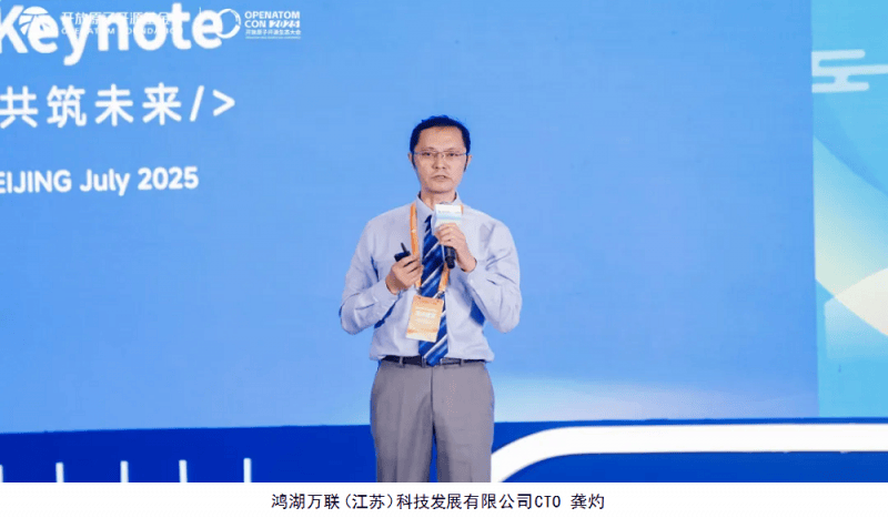 共建万物智联新生态，开源鸿蒙主题演讲在北京成功举办