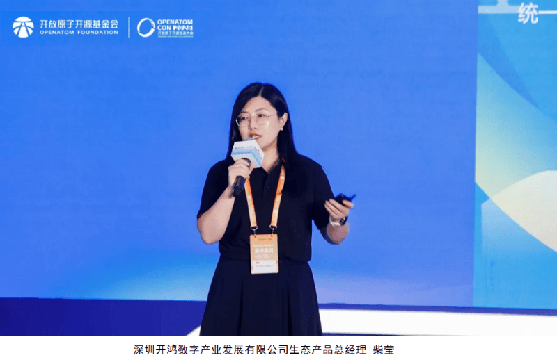 共建万物智联新生态，开源鸿蒙主题演讲在北京成功举办