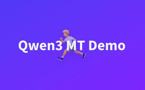 ‌阿里发布Qwen-MT翻译大模型 支持92种语言互译