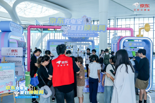 展台现场气氛火热 众多旅客踊跃参与京东萧山机场充电宝换新活动