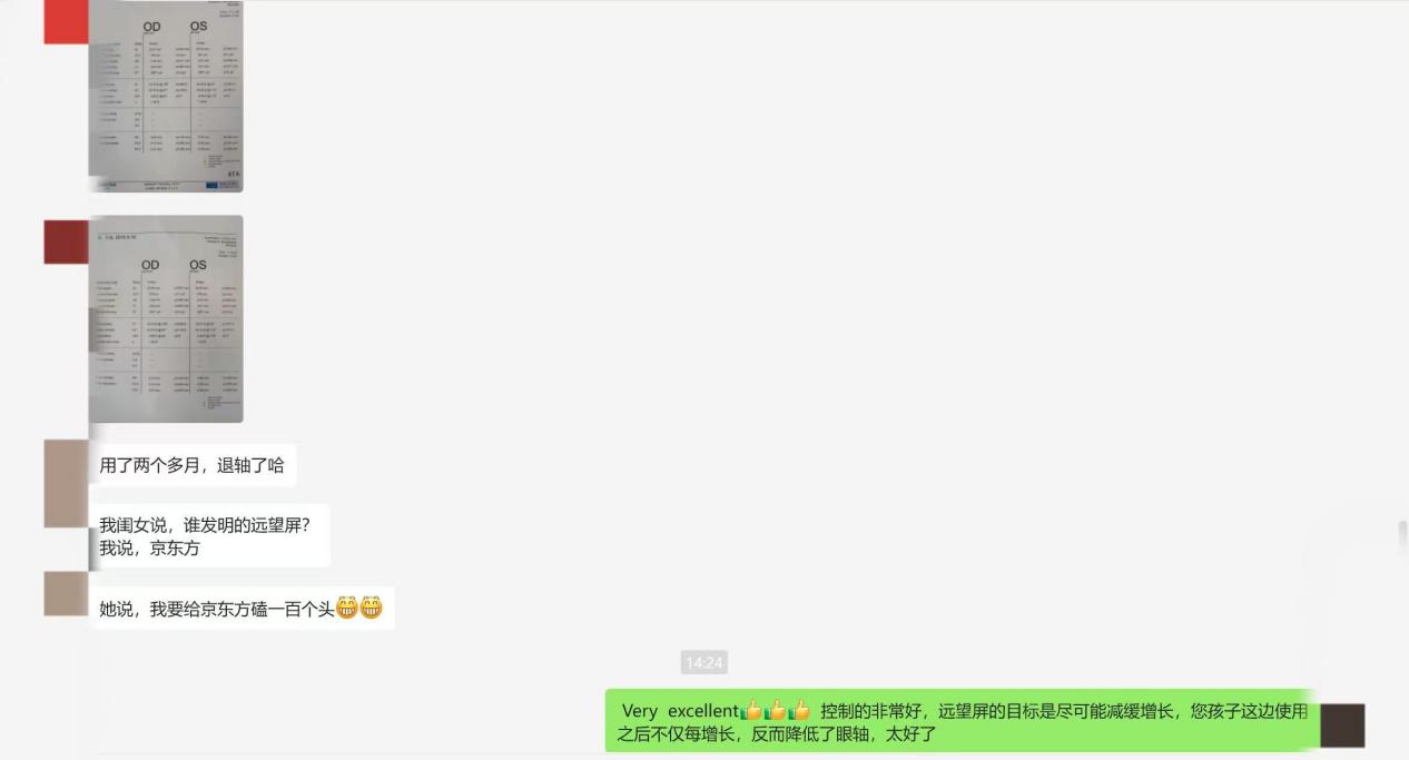 科学使用防控近视电子产品：远望屏成为现代家庭护眼助手