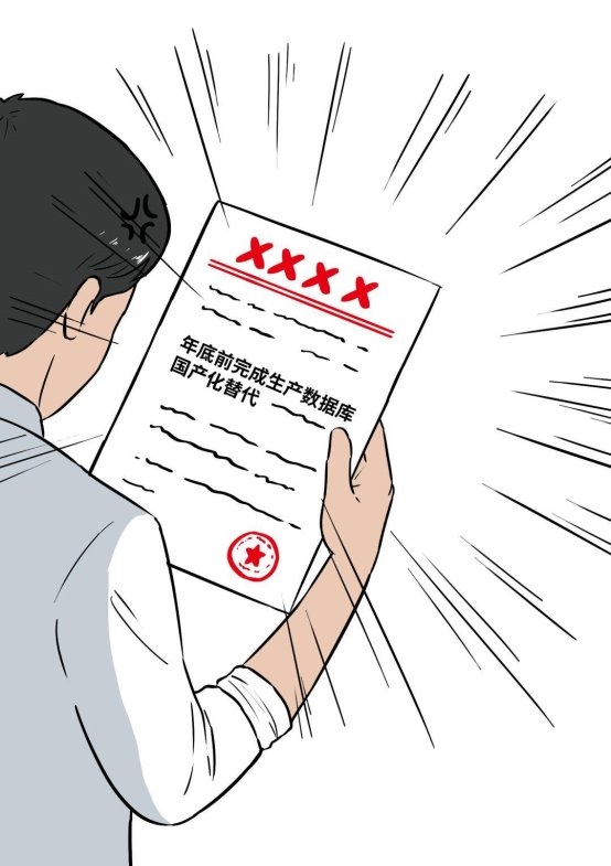 Oracle老司机的“意难平”，最终被国产方案说服了