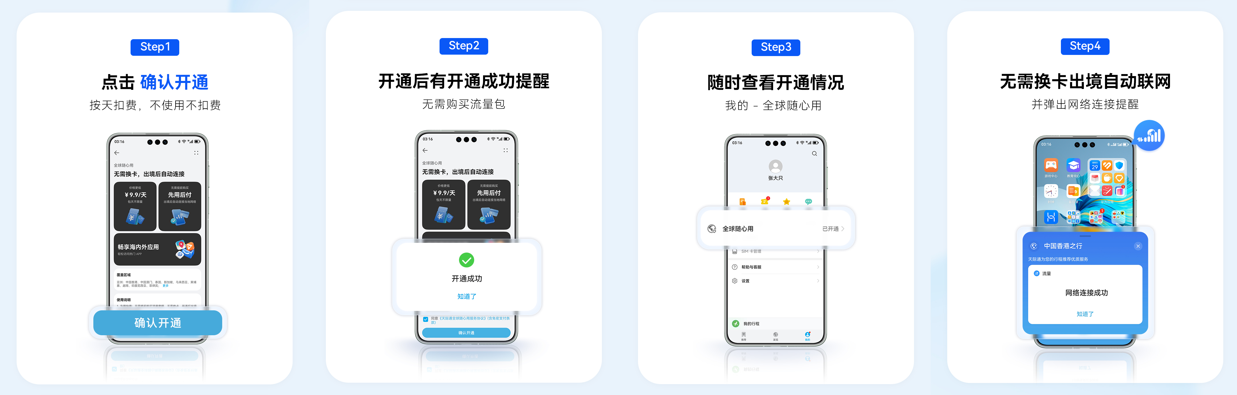 天际通1.jpg