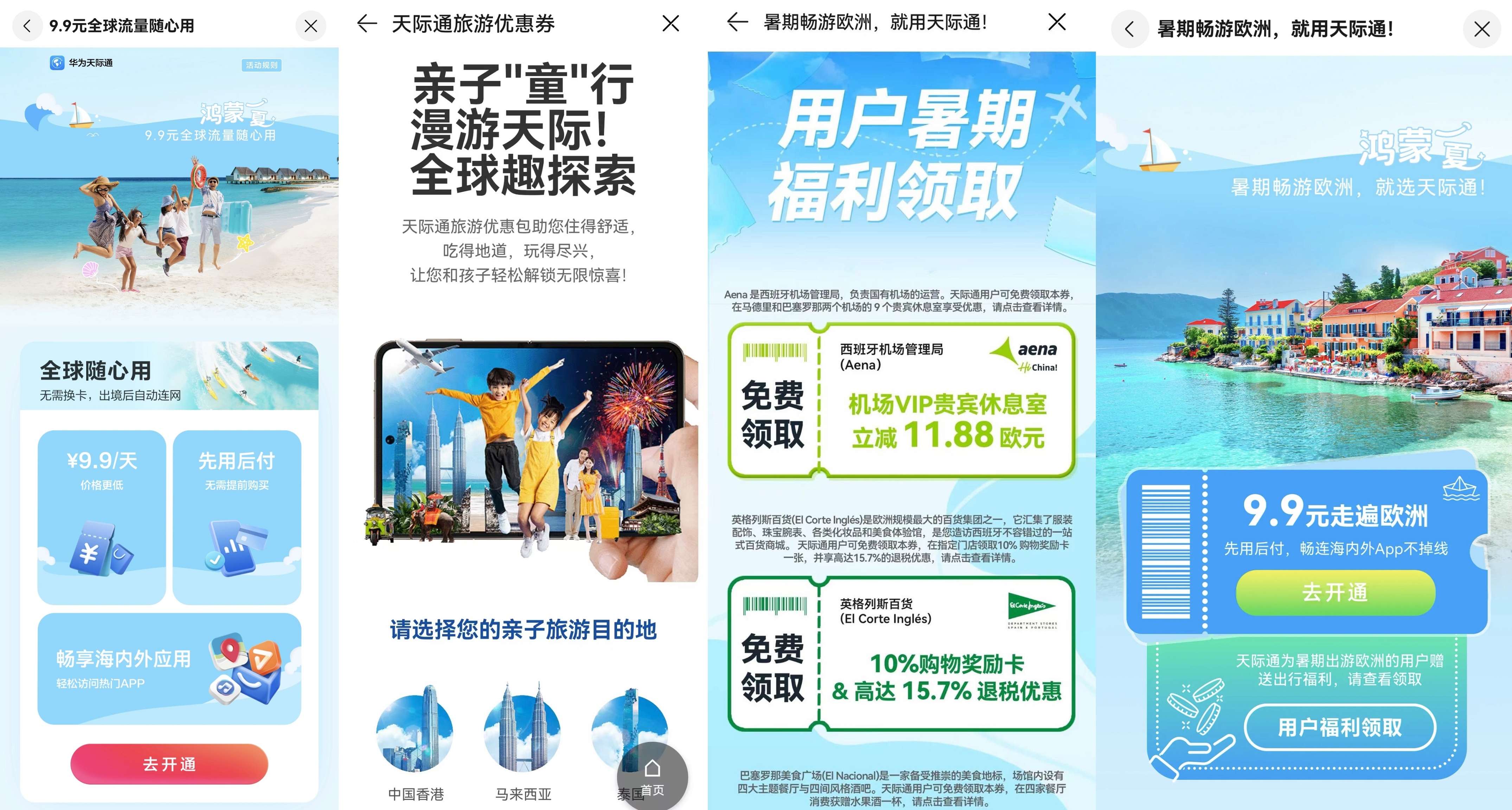 天际通2.jpg