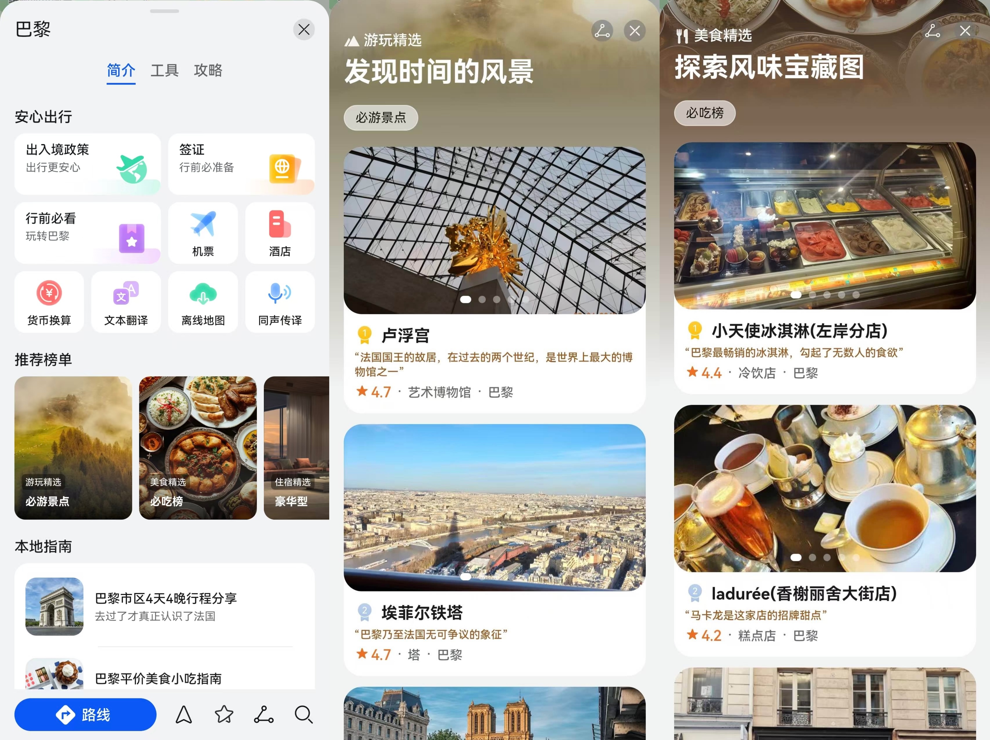 花瓣地图 .jpg