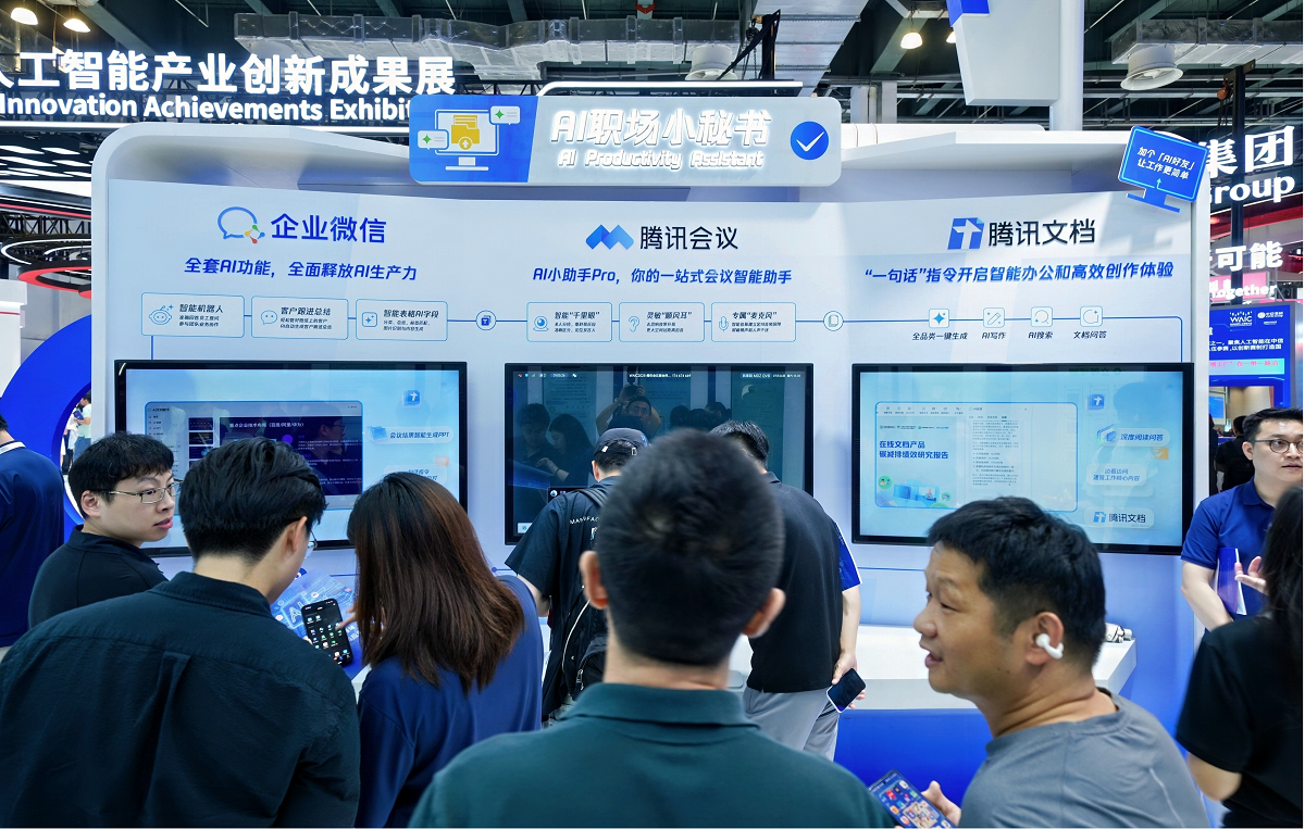 “AI全家桶”集中亮相世界人工智能大会，让“好用的AI”成为普惠生产力