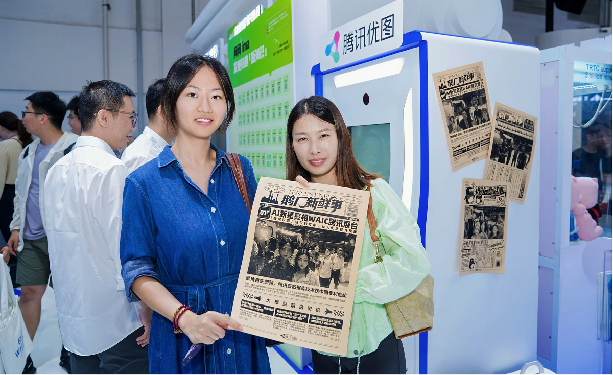 “AI全家桶”集中亮相世界人工智能大会，让“好用的AI”成为普惠生产力