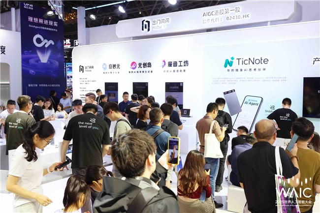 AI不止算力，更懂温度：出门问问《听见胡同》艺术展惊艳WAIC 2025