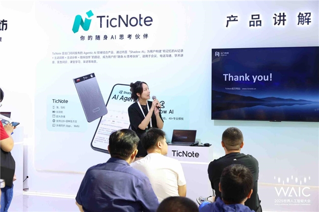 AI不止算力，更懂温度：出门问问《听见胡同》艺术展惊艳WAIC 2025