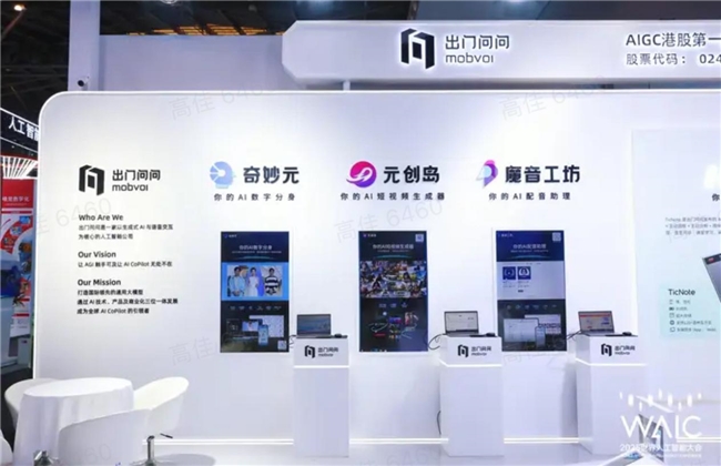 AI不止算力，更懂温度：出门问问《听见胡同》艺术展惊艳WAIC 2025