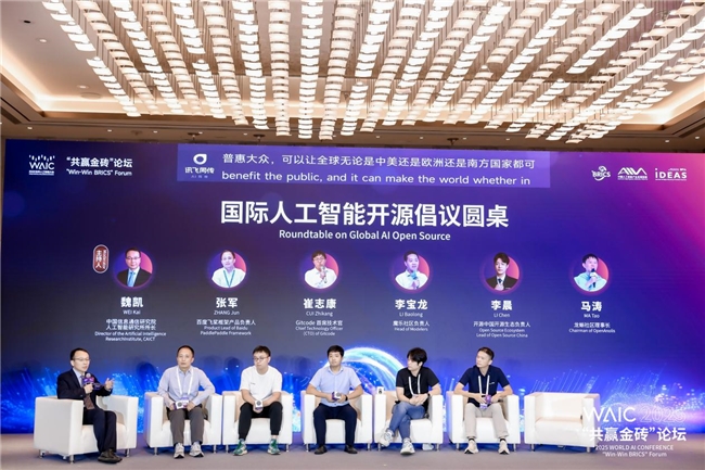 开源生态迈向“价值共创”，魔乐社区迎来第二批理事会成员