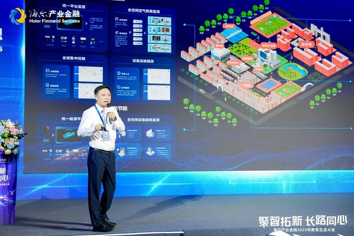 新建的用电少，改造不影响上课，海尔中央空调是怎么做到的？