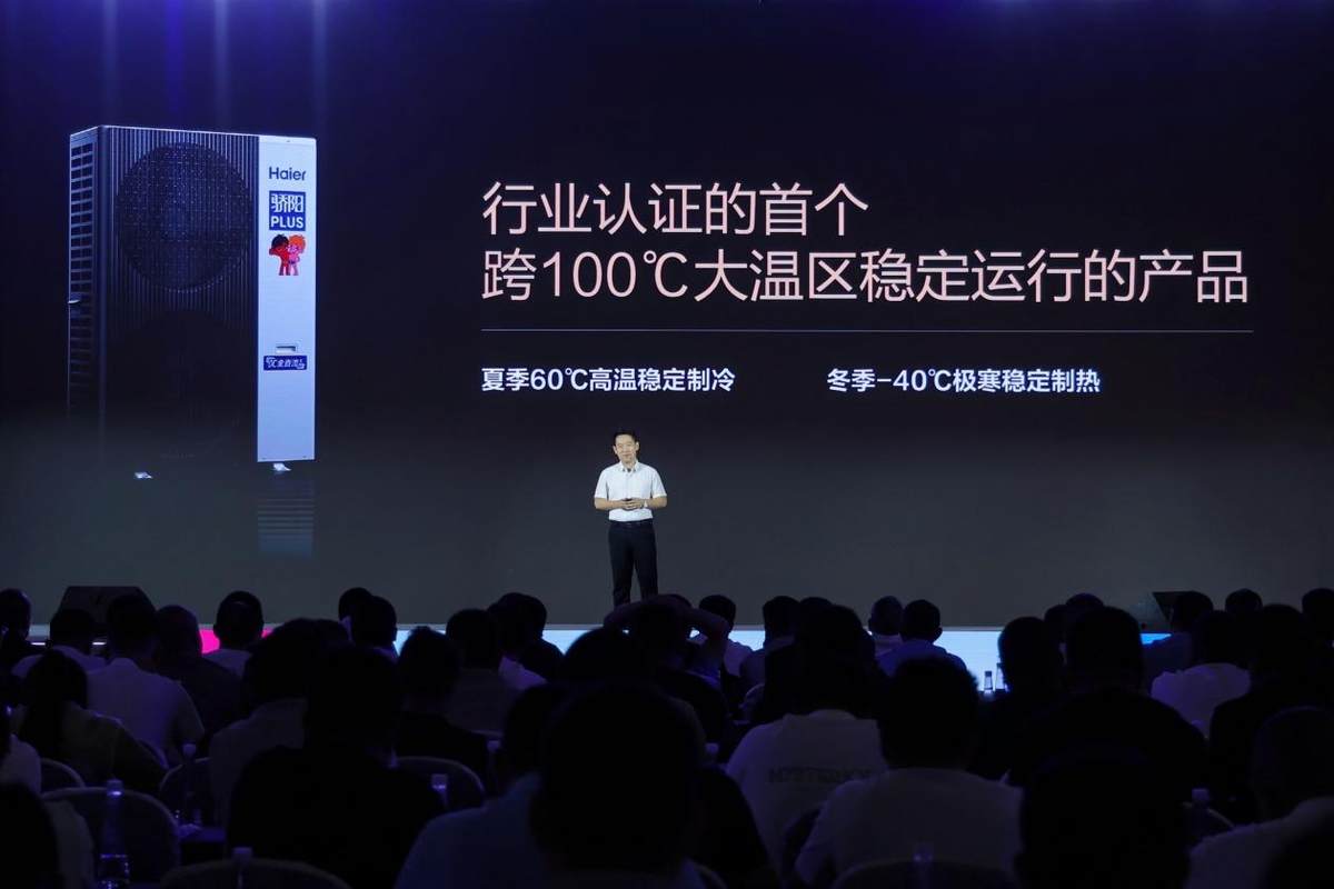 -40℃至60℃全覆盖！海尔热泵获行业唯一100℃大温区运行认证