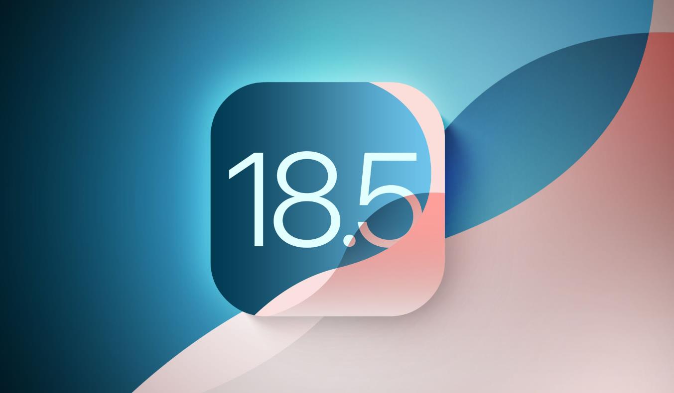 ‌苹果关闭iOS 18.5验证通道 强制用户升级至最新系统