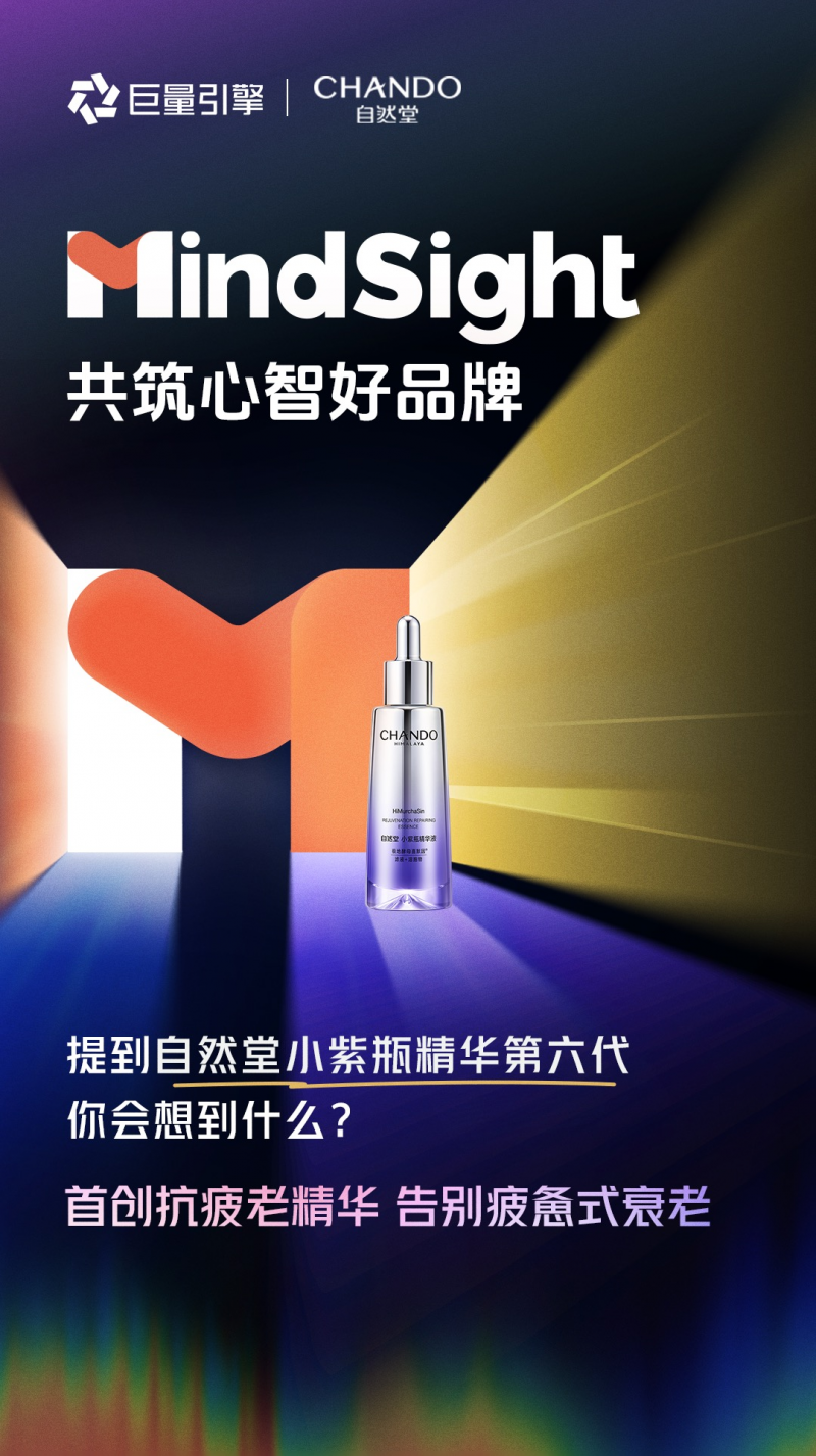 以品牌心智驱动增长！看这些品牌如何成为“消费者的首选声音”