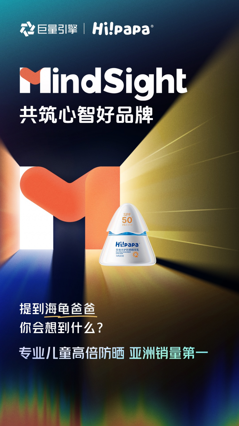 以品牌心智驱动增长！看这些品牌如何成为“消费者的首选声音”