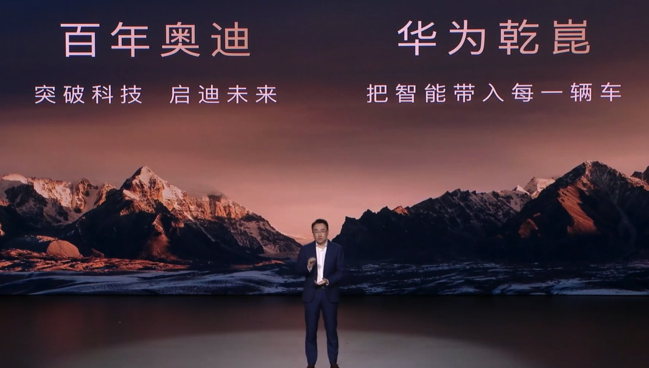 华为乾崑助力一汽奥迪实现辅助驾驶 引领“油电同智”新时代