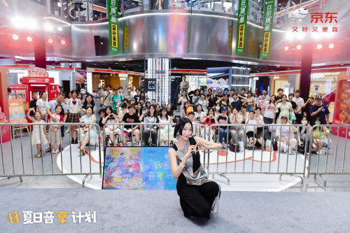 从现场Live到线上专场 京东夏日音享计划打造音乐消费新体验
