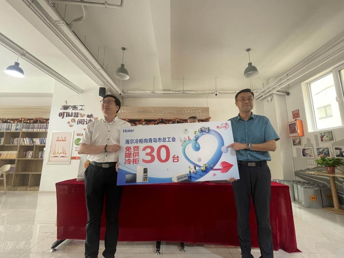 海尔爱心冷柜为户外工作者免费送清凉