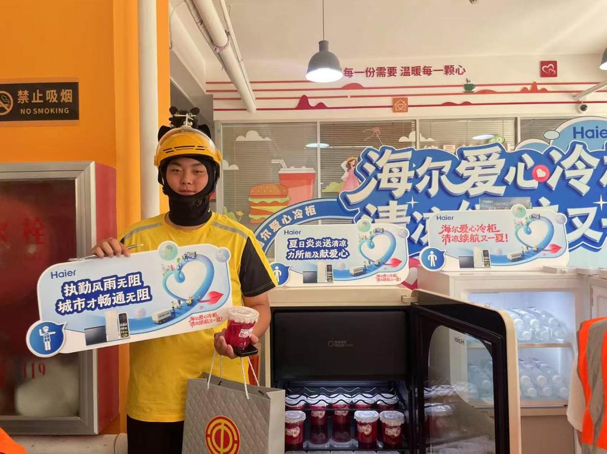 海尔爱心冷柜为户外工作者免费送清凉