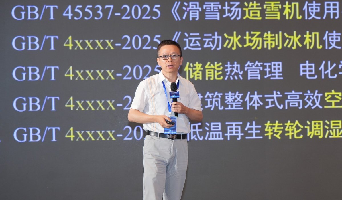 海尔牵头磁气悬浮首个国标，引领大暖通发展方向